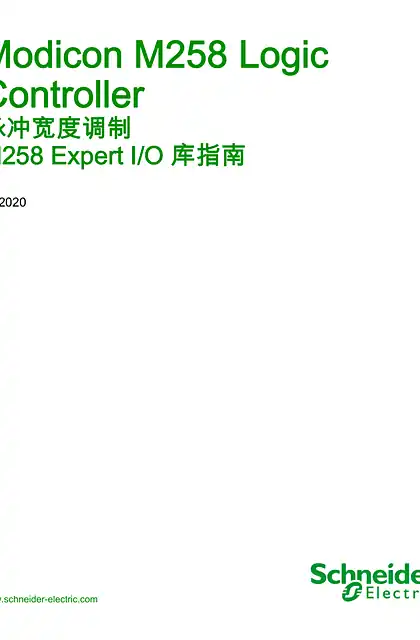schneider施耐德Modicon M258 Logic Controller - 脉冲宽度调制 _ M258 Expert I_O 库指南